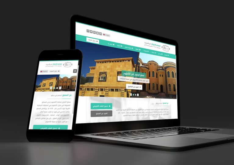 Ikhwan Aluminum Factory